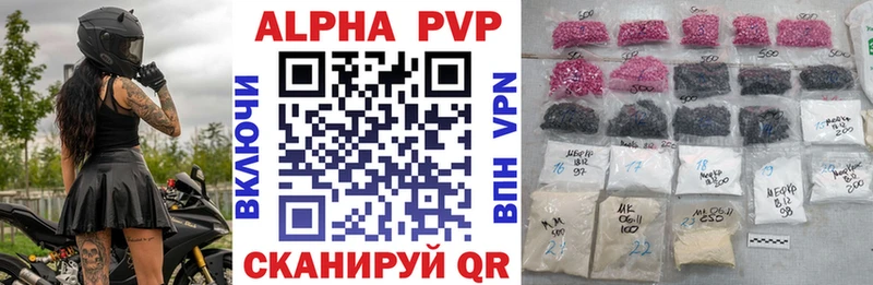 A PVP Crystall  Шарья 