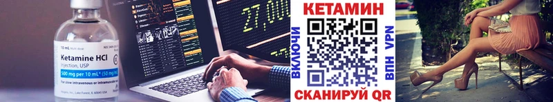Кетамин ketamine Шарья