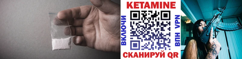 КЕТАМИН VHQ  Шарья 